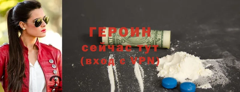 Героин Heroin  Юрьев-Польский 